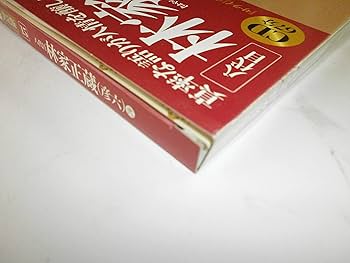 CD+冊子　 落語　昭和の名人決定版　26枚 CDつきマガジン 隔週刊 落語 昭和の名人 決定版 全26巻(1